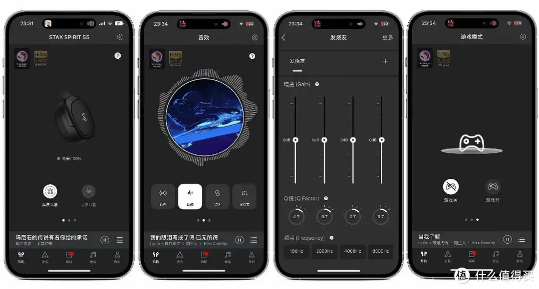 新一款旗舰级耳机又进阶了，漫步者STAX SPIRIT S5 的听音体验分享！