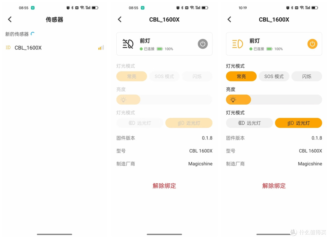 又是一年夜骑时，迈极炫CBL1600X智能互联车灯照亮晚间的路