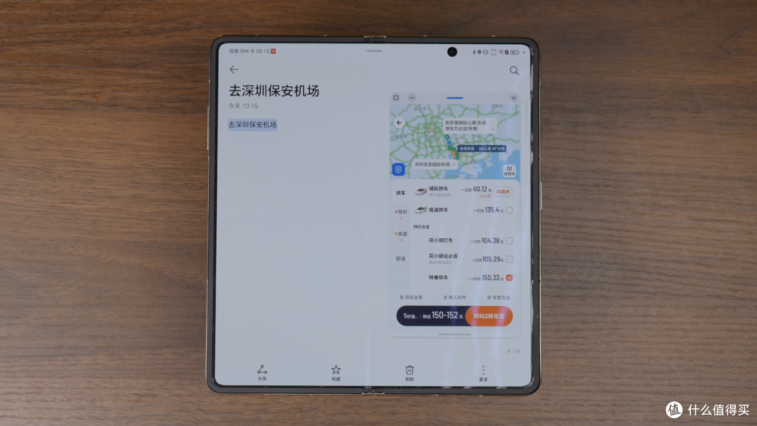 “再努力一点,你就是尖子生了!“这就是我对MagicOS 8.0的评价!