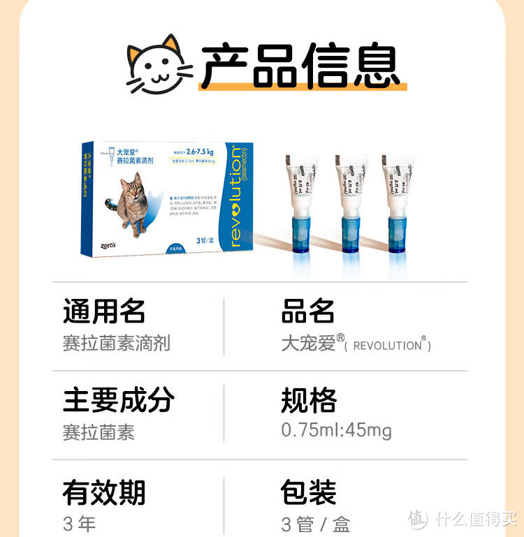 想让猫猫健康快乐的成长，你需要定期给它驱虫