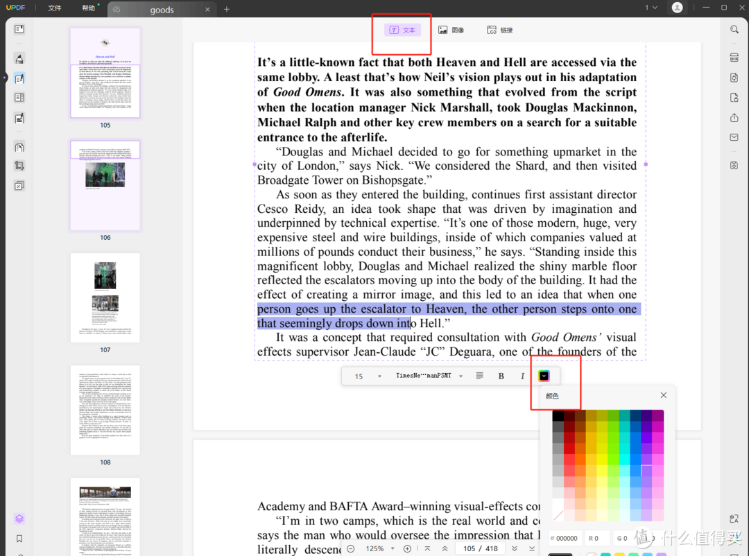 怎么修改PDF中字体颜色？PDF字体修改方法