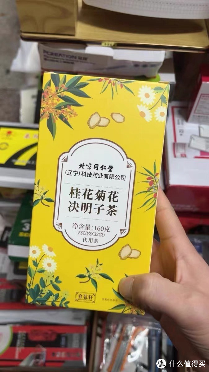 北京同仁堂菊花枸杞决明子茶：守护你的明亮双眼与健康肝脏