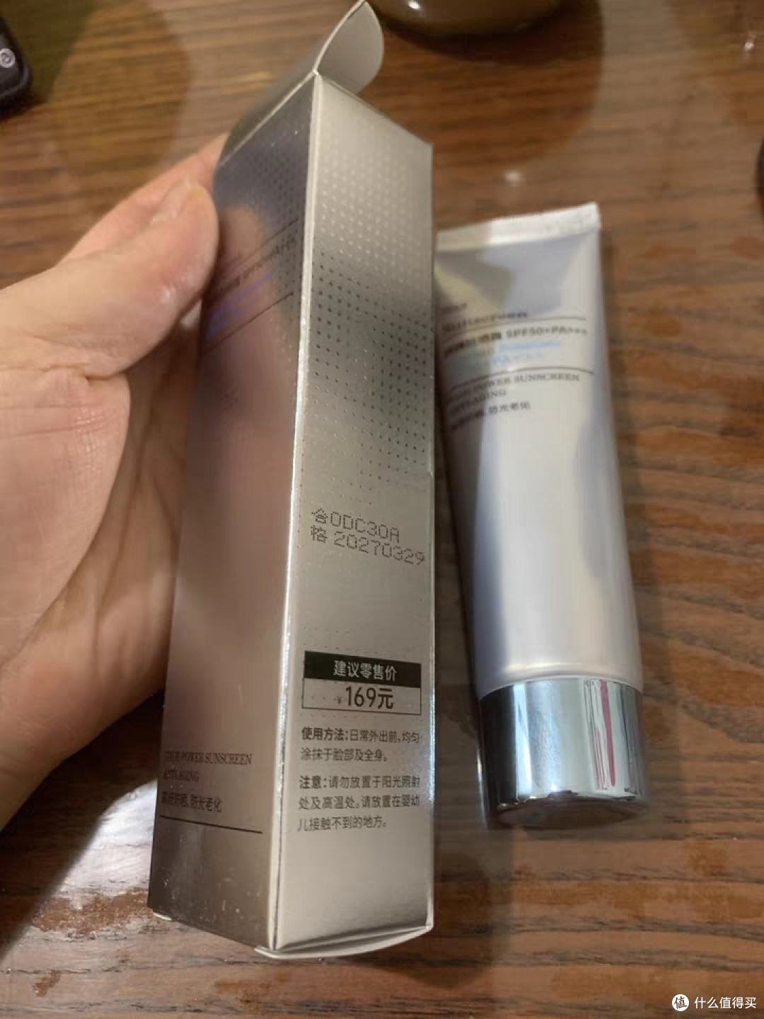 小银管 精华级都市防晒霜SPF50+PA+++清透水感AA