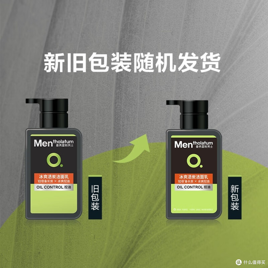 曼秀雷敦男士冰爽活炭洗面奶
