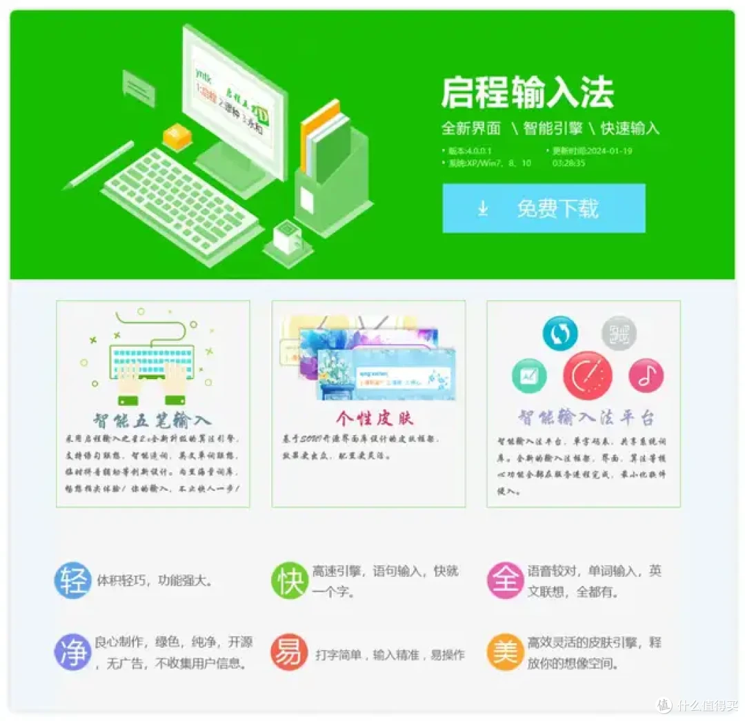 玩出新花样!4 款自由度极高的小众输入法