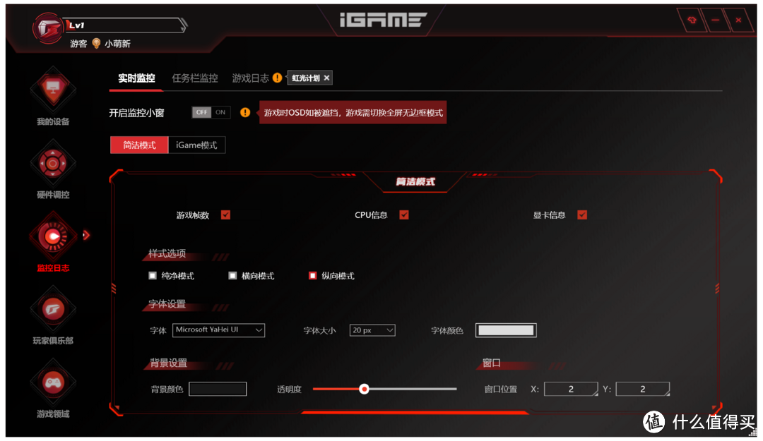 如何打造超简洁海景房主机？快试试它——七彩虹iGame B760M D5背插主板装机实测