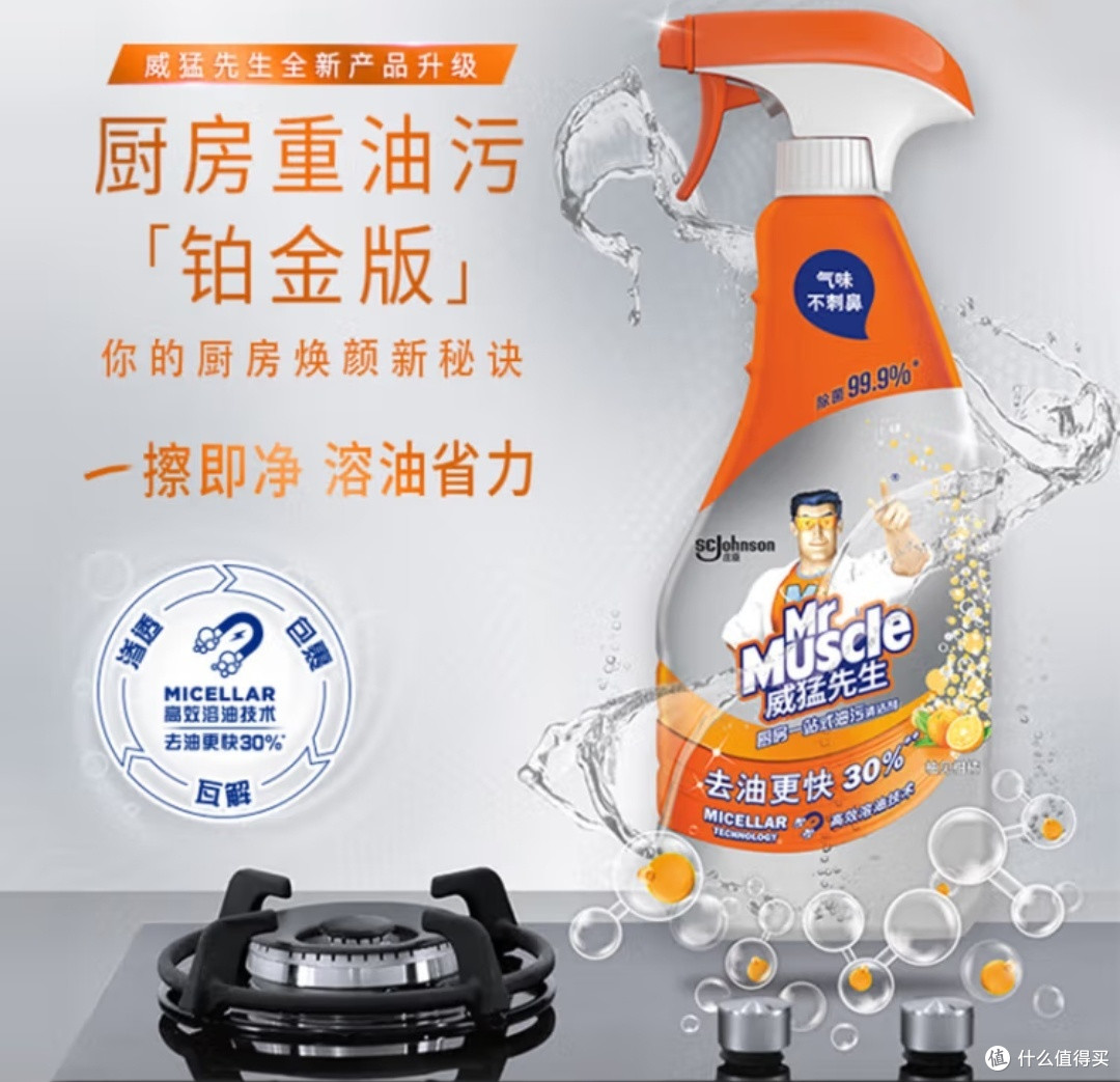 威猛先生油污清洁剂，开启厨房清洁新纪元！
