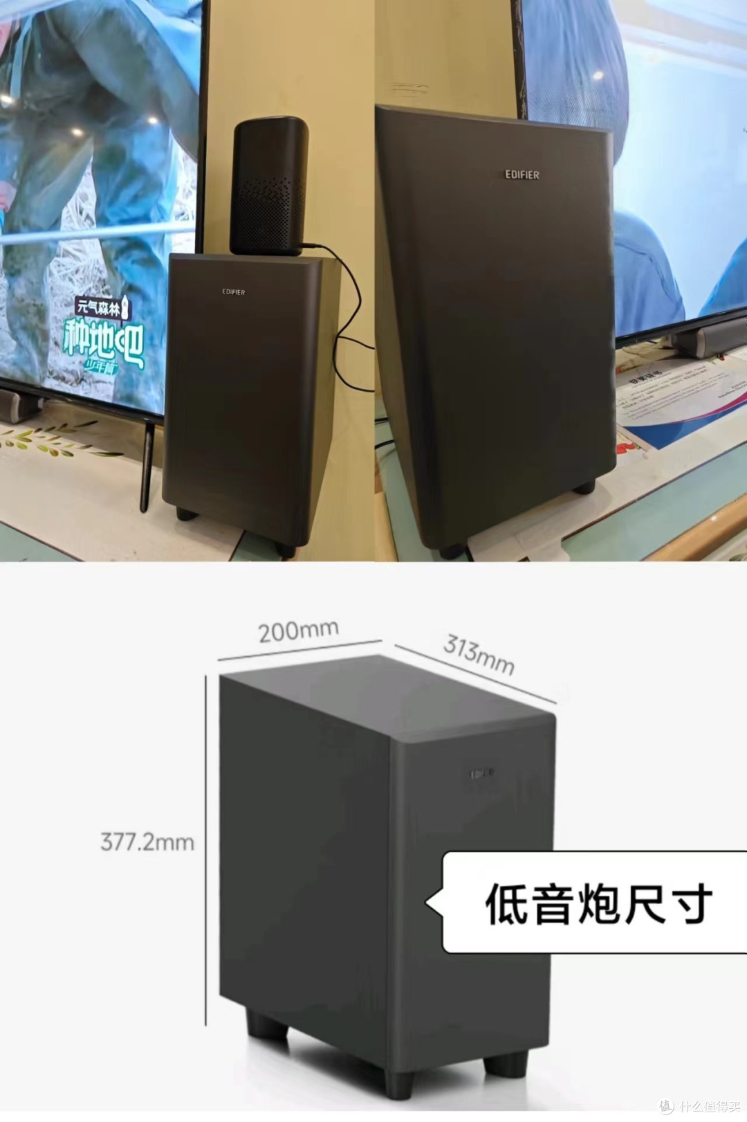 家庭的第一套回音壁:漫步者B2SW使用评测