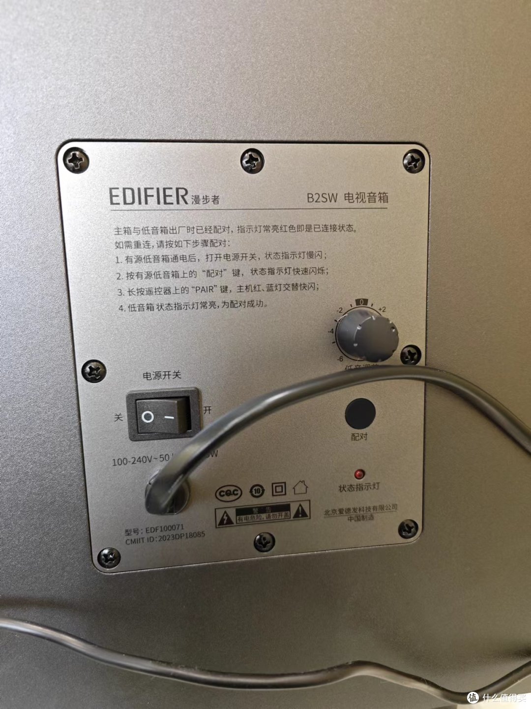 家庭的第一套回音壁:漫步者B2SW使用评测