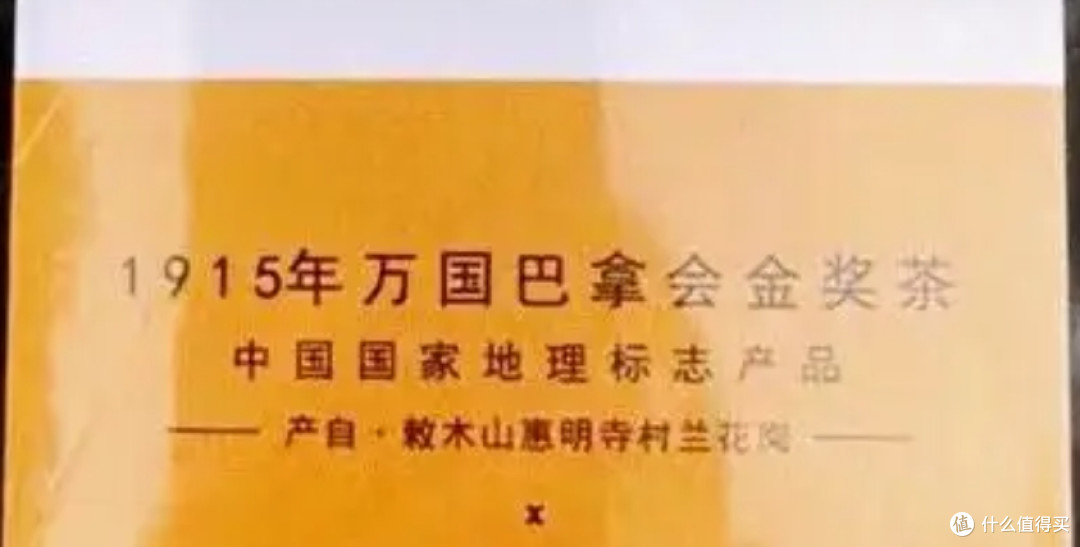 曾获金奖但少为人知的小众茶叶——金奖惠明茶