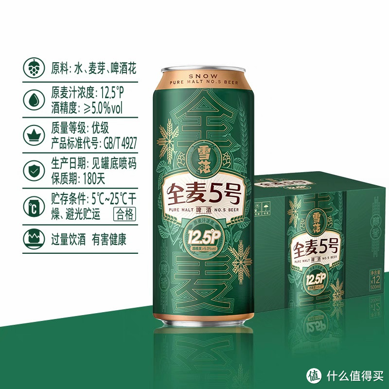 雪花啤酒全麦5号，口感独特，你试过吗？