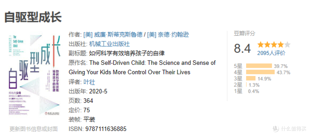 养育一个具备自控力的孩子,父母必须做到的三大职责