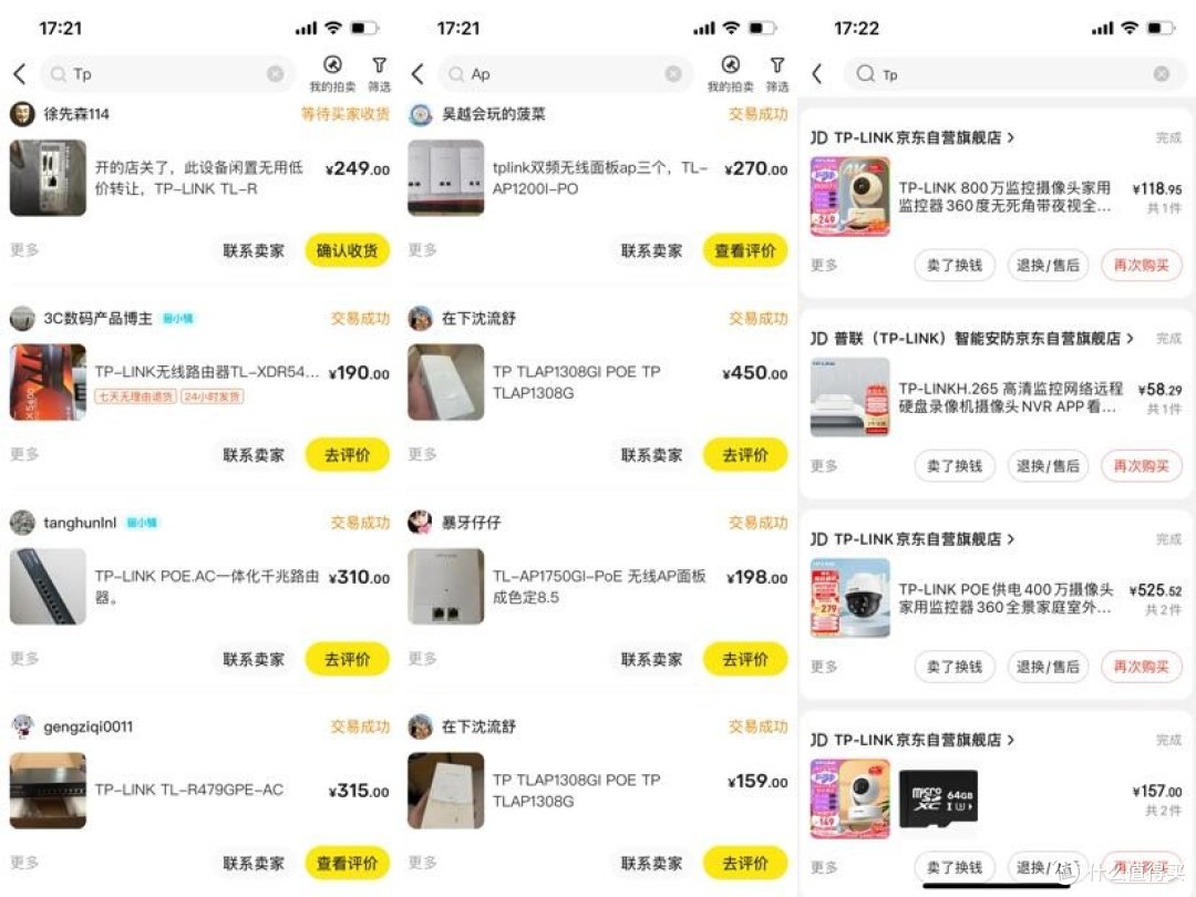 购物清单