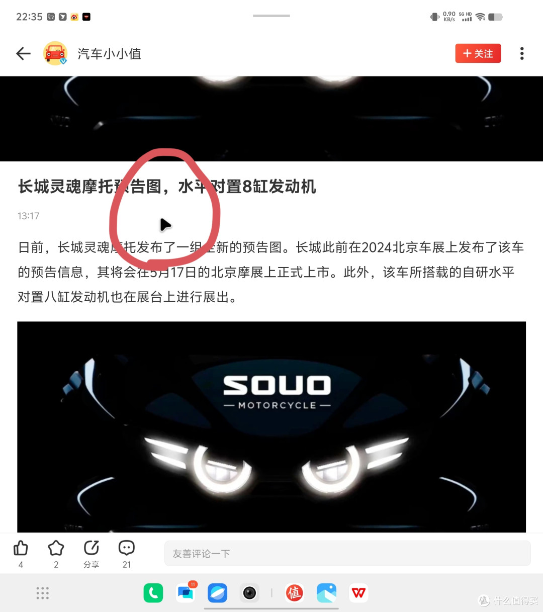 慢评测:因为大屏&适配MAC入手 vivo Xfold3当备机,它合适吗?符一段我对折叠屏的看法