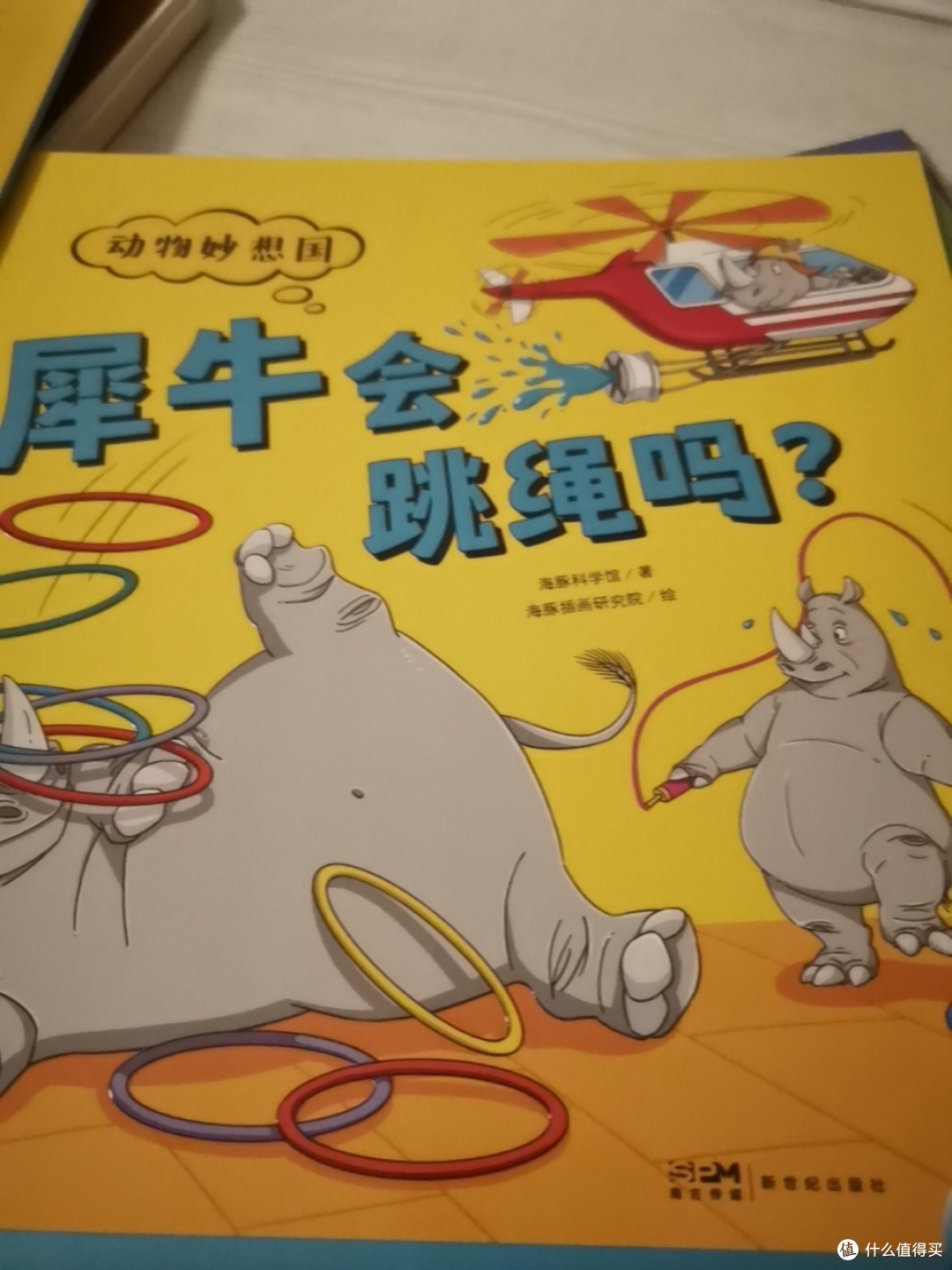 动物妙想国,系列丛书不错