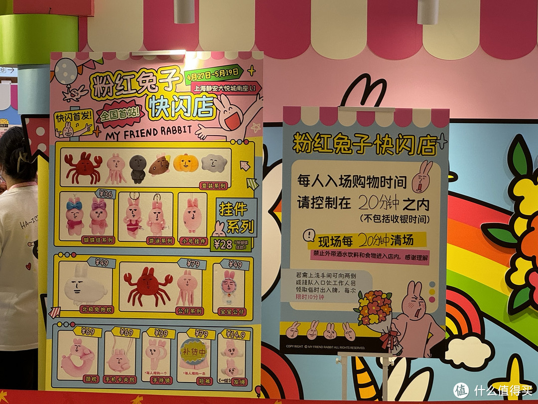 粉红兔子快闪店，全国首站登陆上海，免费预约好玩好逛好拍