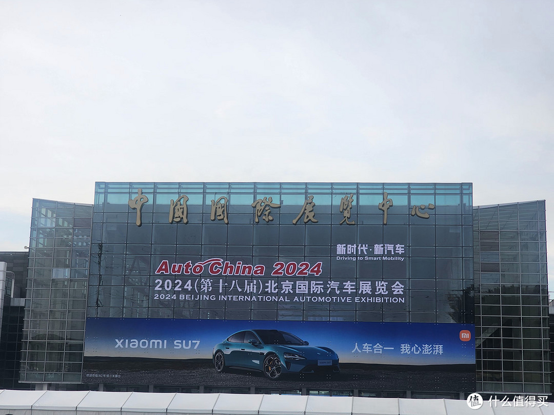 北京国际汽车展览会