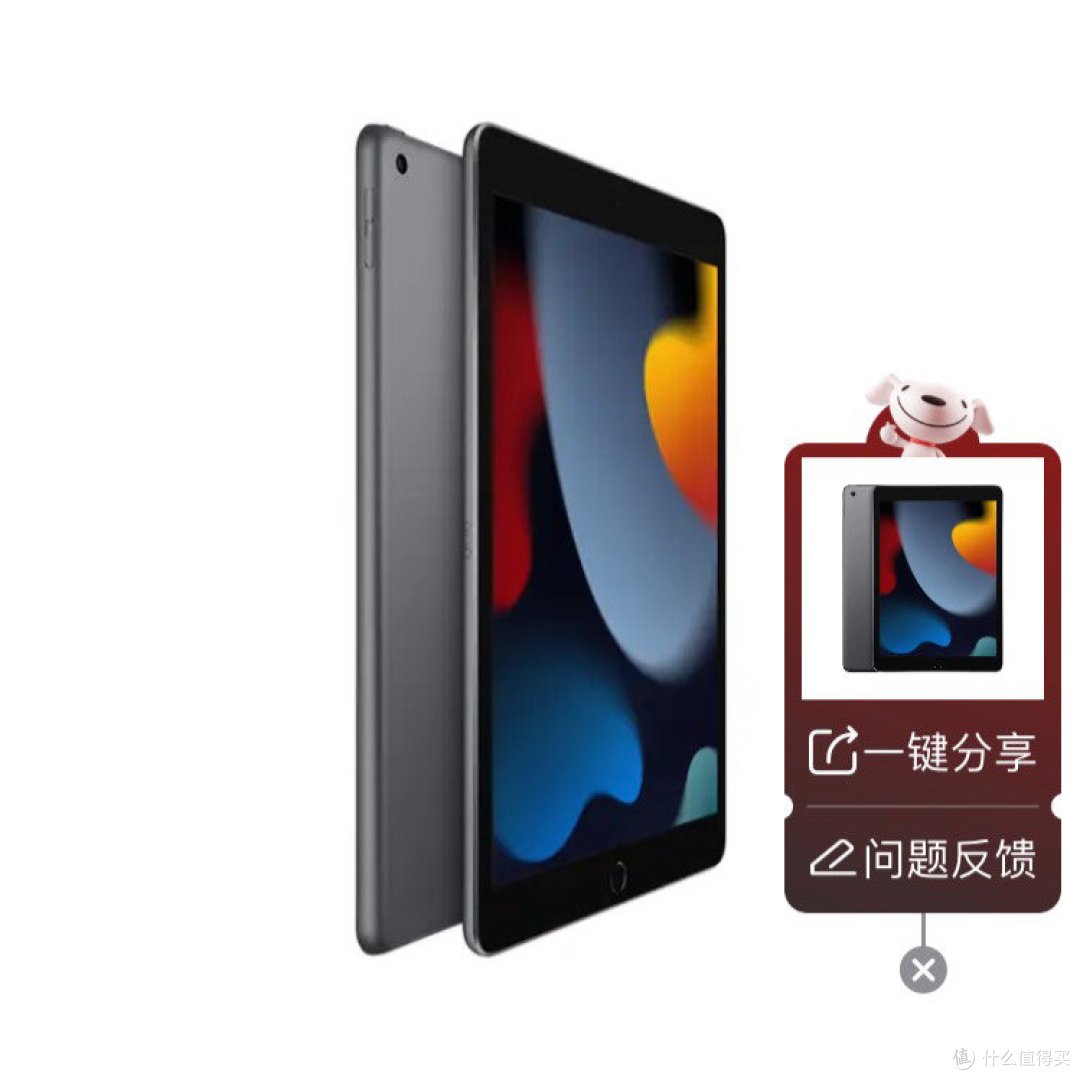 明星都在用的iPad 第9代，你还不赶快入手？