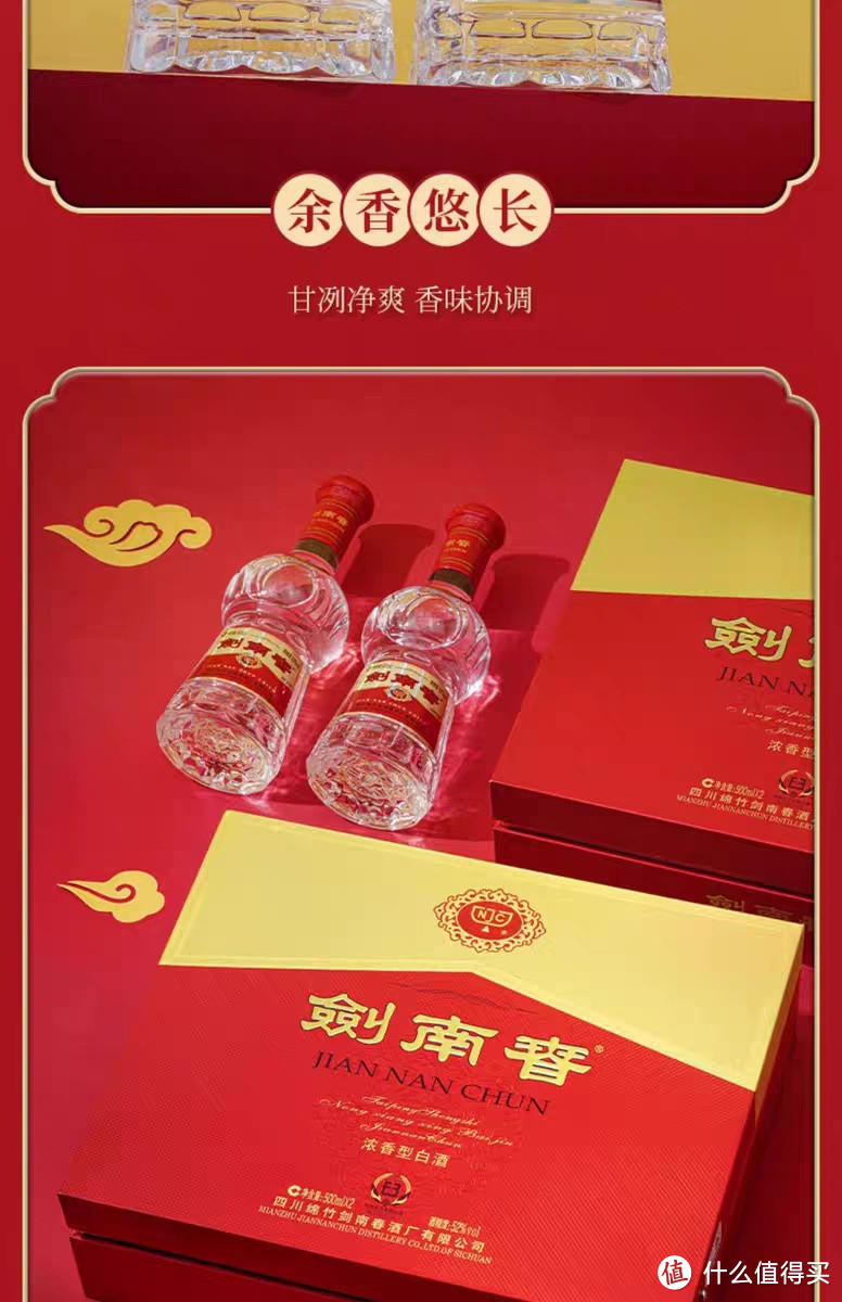 中国有好酒～剑南春，邀您一同品味。