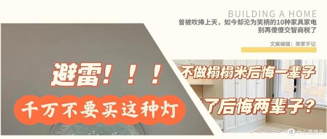 曾被吹捧上天,如今却沦为笑柄的10种家具家电,别傻傻交智商税了
