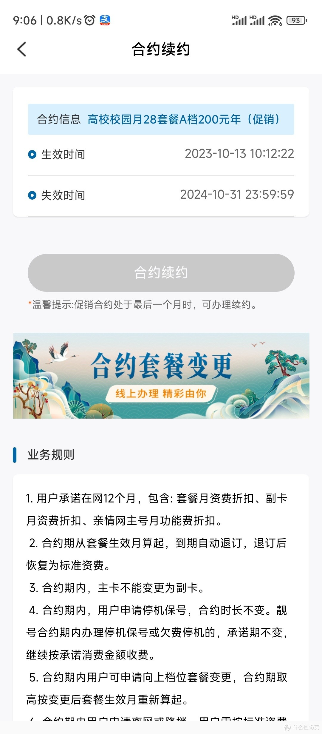 广电惠民年卡，每月低至19元，和29元的双百套餐一样的流量和通话