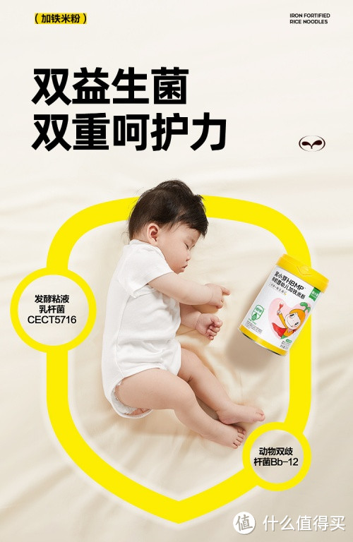想让宝宝健康成长？试试窝小芽HBMP有机婴幼儿米粉怎么样！