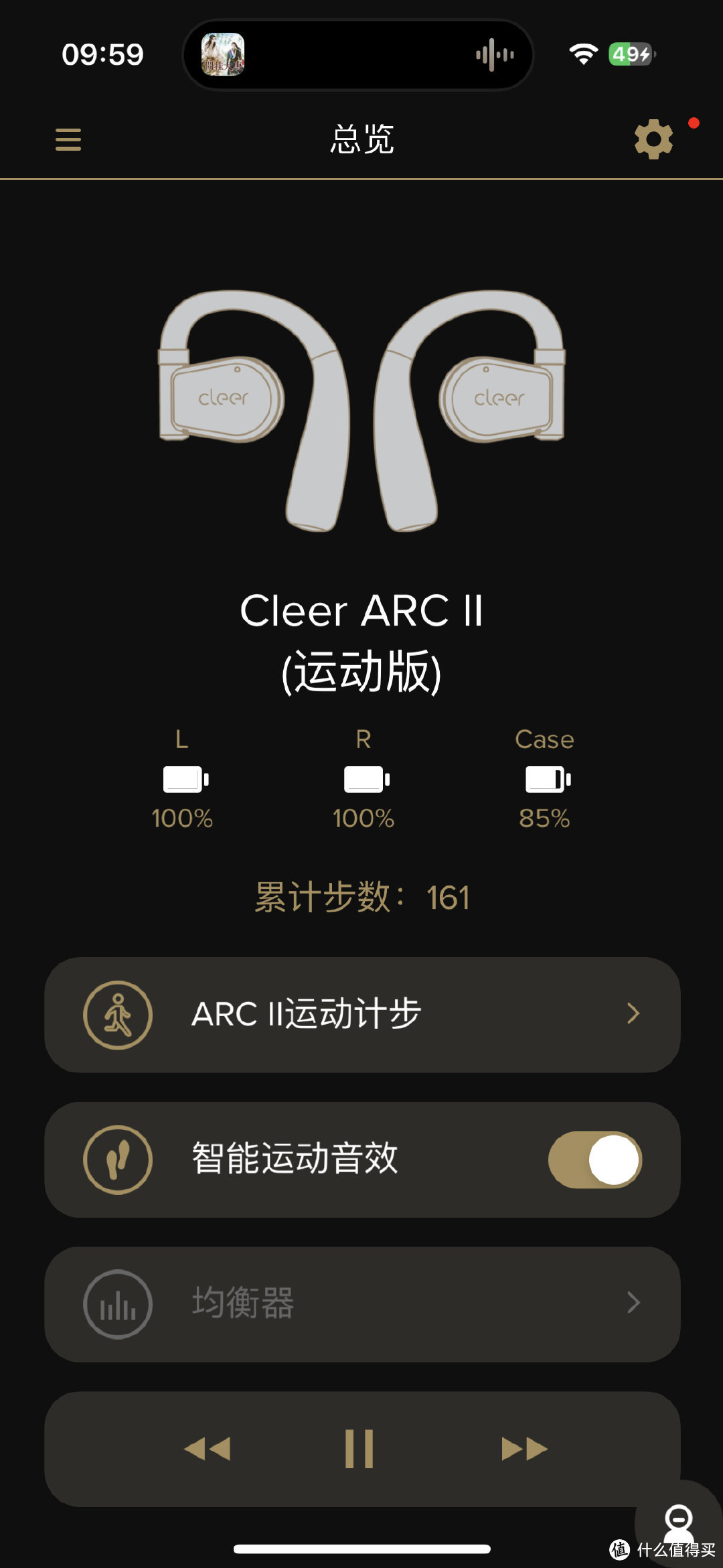 让运动更舒适 Cleer ARC II 开放式运动智能耳机体验评测