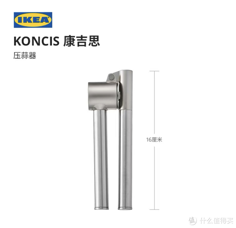 涨价了，IKEA宜家KONCIS康吉思压蒜器评测