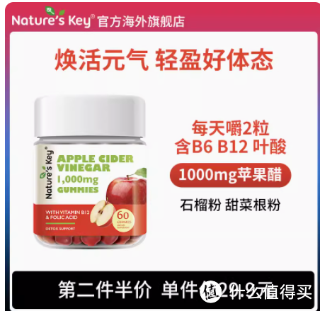 美国NaturesKey苹果醋软糖自然之钥阻断消化健身膳食纤维