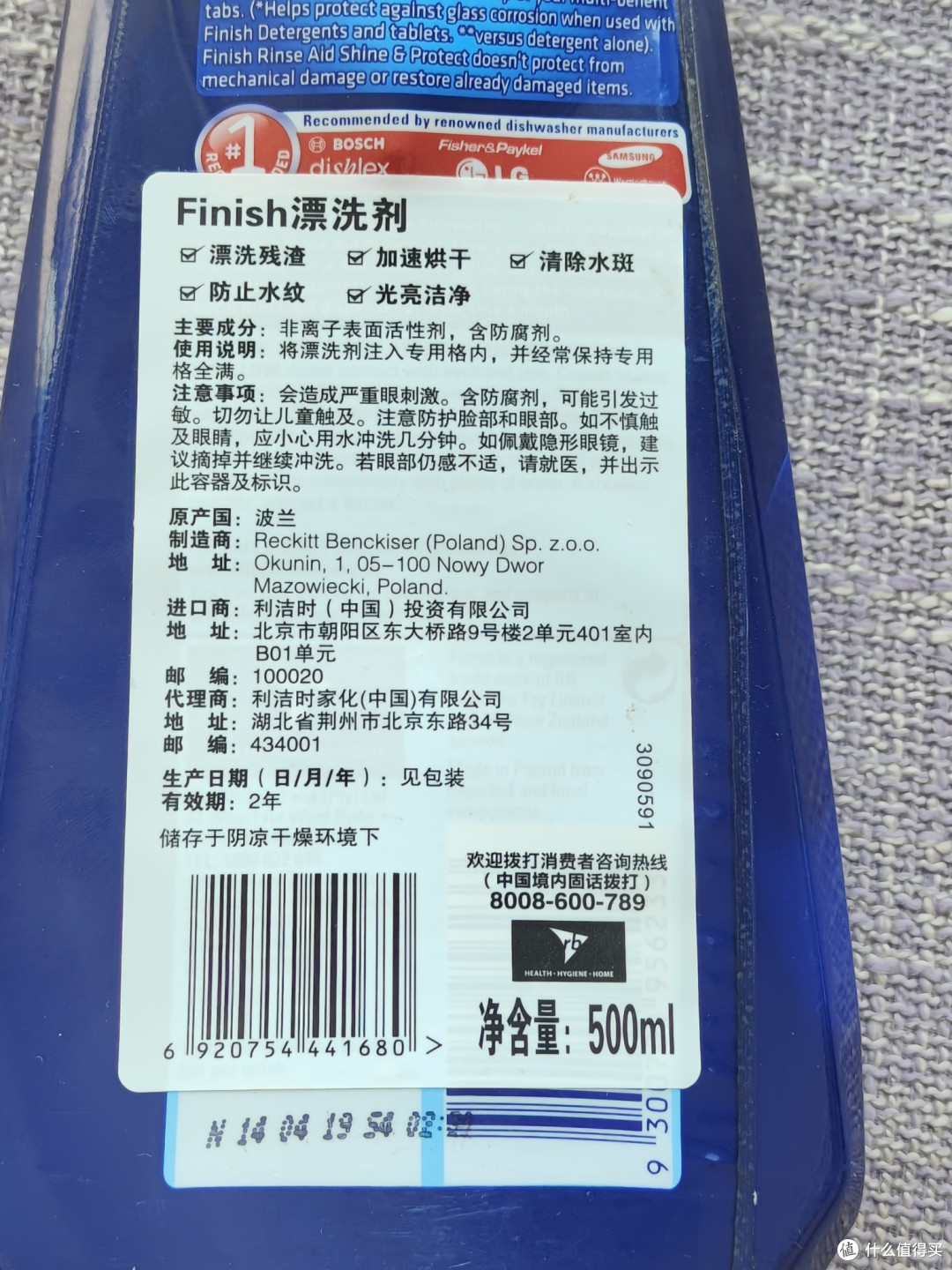 亮碟漂洗液，让碗盘更干净，干的更快，不伤釉面。