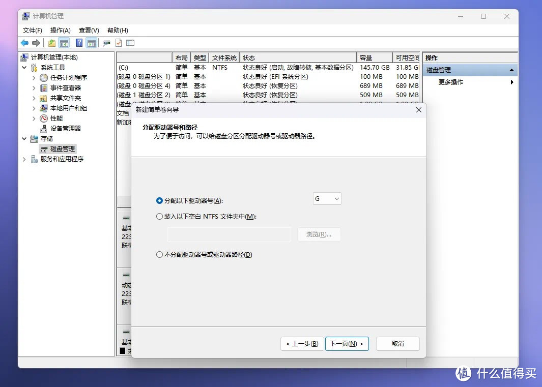 新手必看！Windows下SSD分区超简单教程，无需任何额外工具！