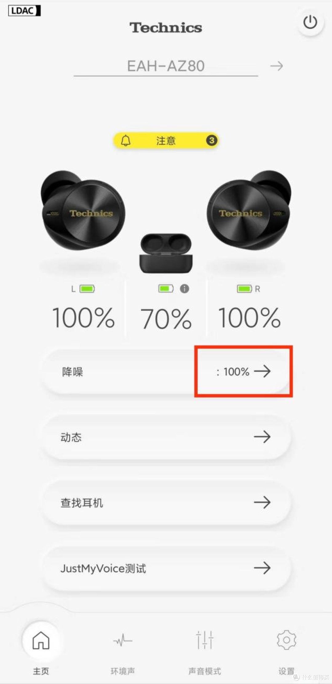 殿堂级真无线降噪耳机——松下Technics AZ80