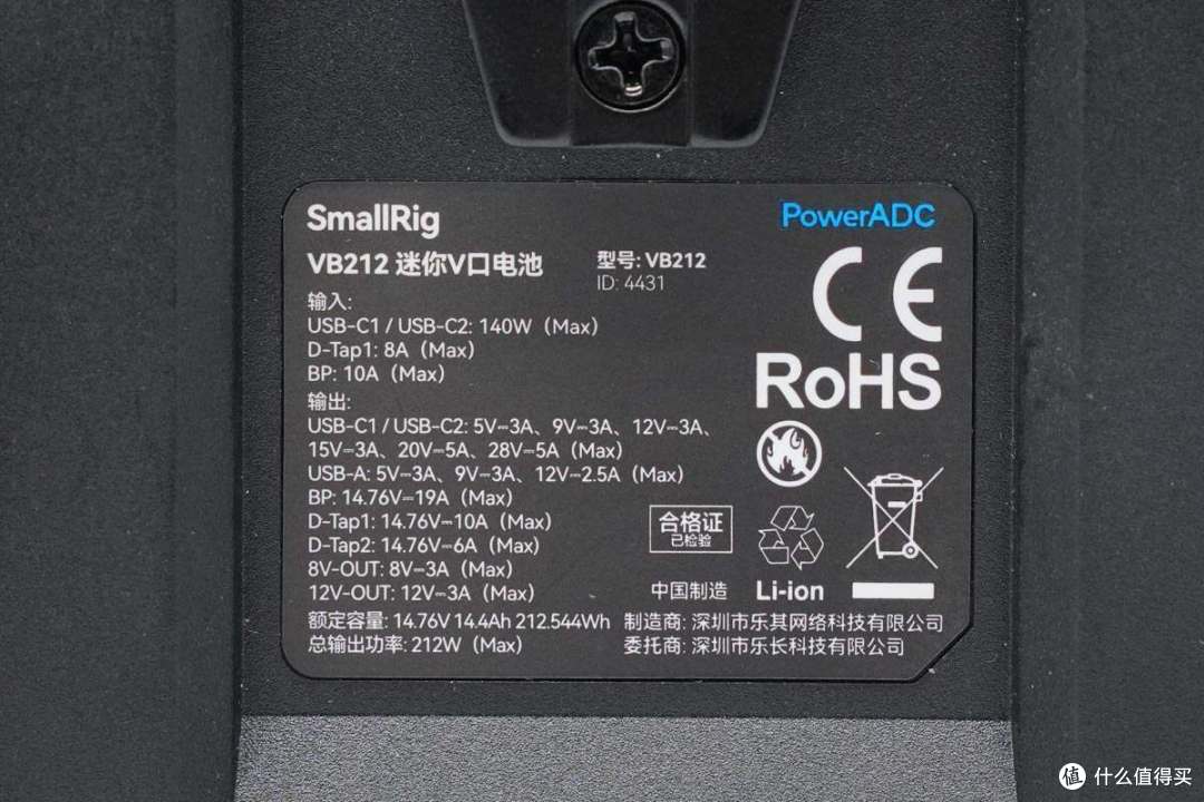 评测SmallRig斯莫格 VB212 迷你V口电池，PD3.1 140W 双向快充，低温高效稳定输出