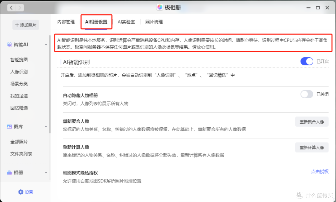 「开脑洞」拥有一台不设限的旗舰款NAS,你会用它干什么?