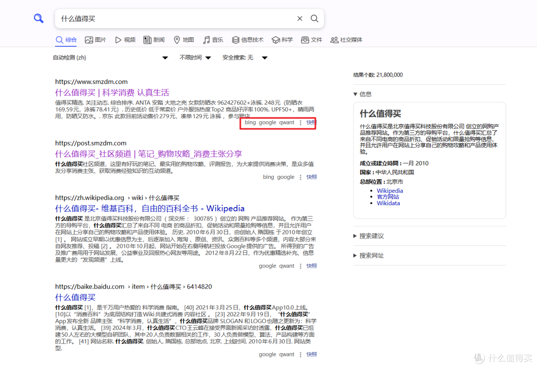 没有莆田系,隐私还超高!使用Docker部署一个私有开源的聚合搜索引擎『SearXNG』