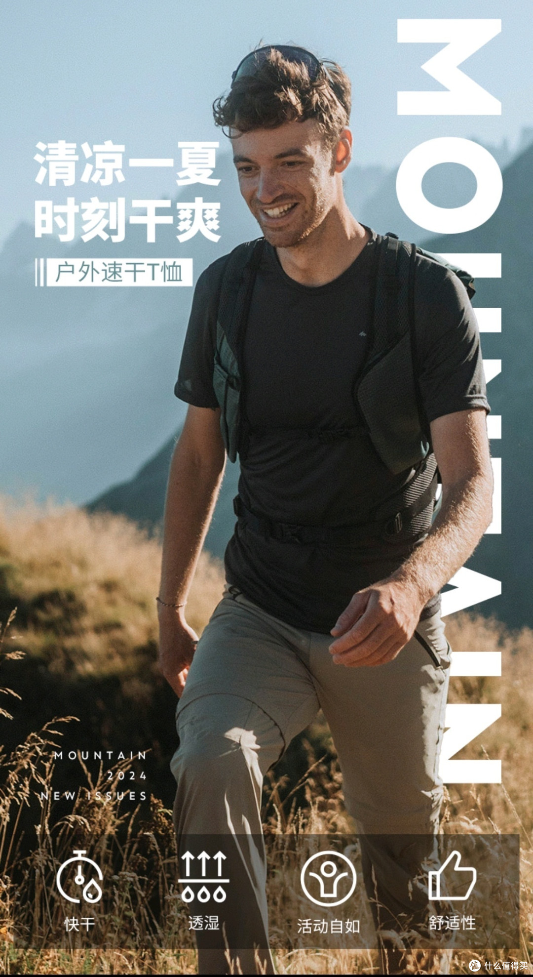 迪卡侬适合夏日户外趣野的装备推荐