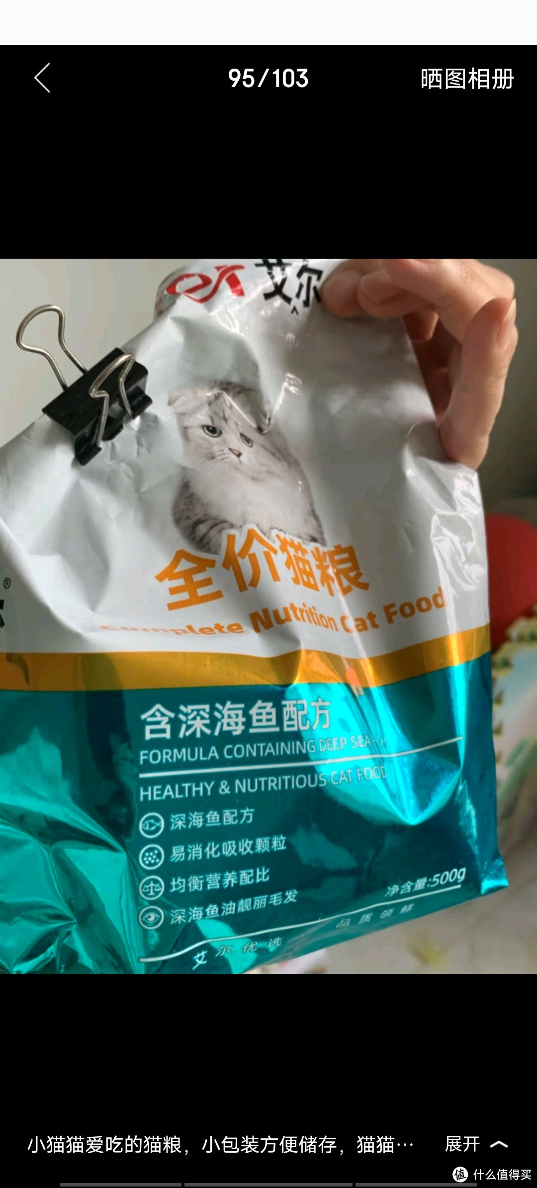 艾尔猫粮 深海鱼配方 幼猫成猫全阶段猫粮 500g