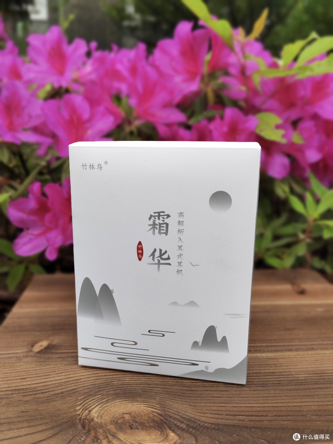 竹林鸟霜华Z2耳机,不到百元的入耳式高颜值耳机又多了一种选择!
