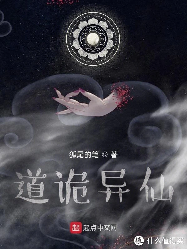 入选2023年度“中国网络文学影响力榜”的男频作品，看看有你喜欢的吗？