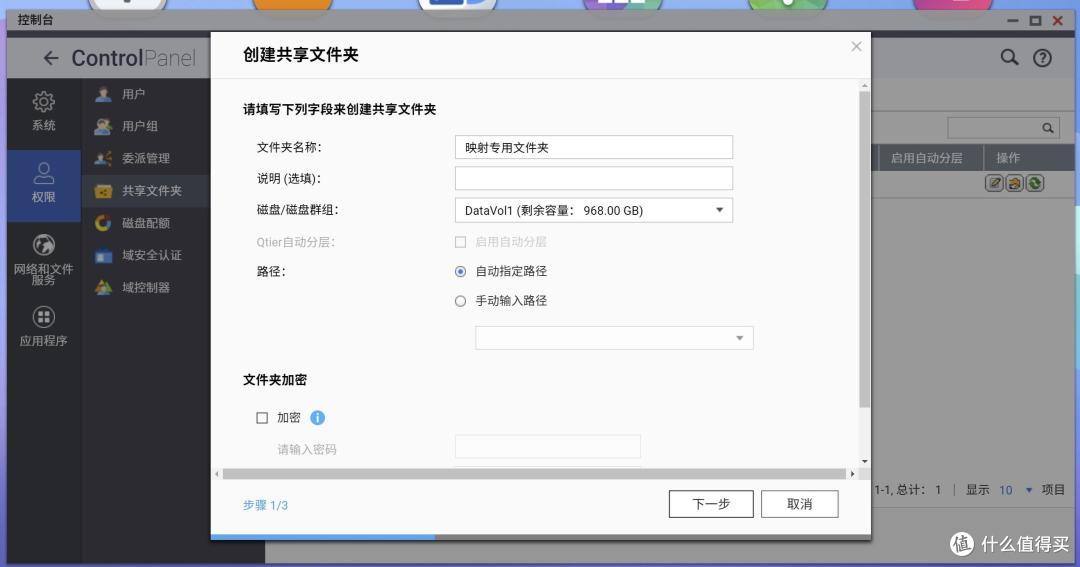 如何打造智慧家庭存储中心,威联通TS-262C一机搞定