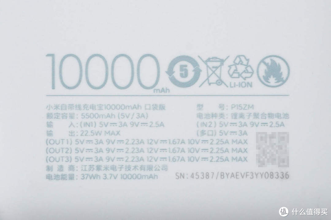 拆解报告：MI小米10000mAh 22.5W自带线充电宝P15ZM（口袋版）