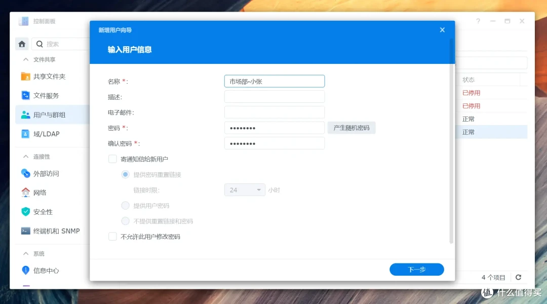 初创小微企业NAS怎么选?商用还是推荐群晖,附小公司群晖DS923+部署实操