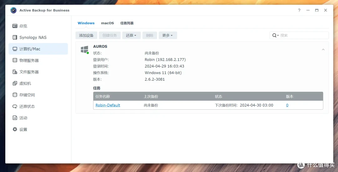 初创小微企业NAS怎么选?商用还是推荐群晖,附小公司群晖DS923+部署实操