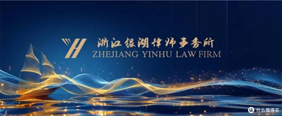 浙江银湖律师事务所公益普法市集游园会暨三十周年庆典活动