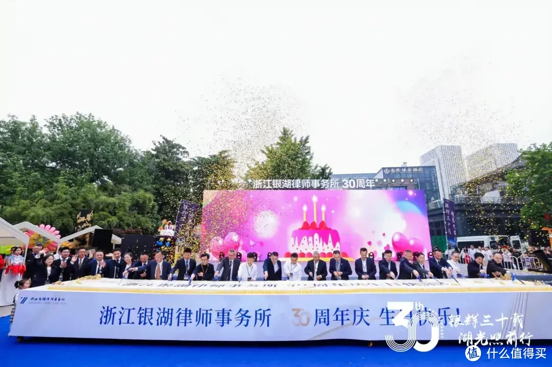 浙江银湖律师事务所公益普法市集游园会暨三十周年庆典活动