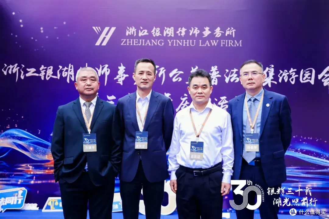 浙江银湖律师事务所公益普法市集游园会暨三十周年庆典活动