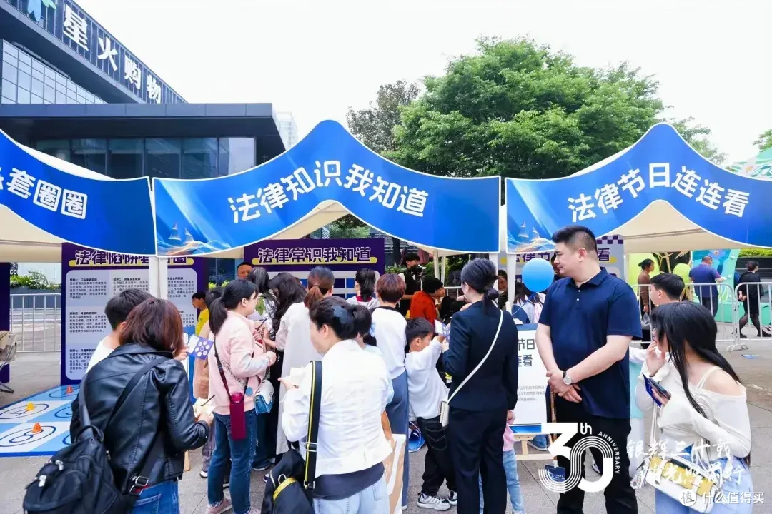 浙江银湖律师事务所公益普法市集游园会暨三十周年庆典活动