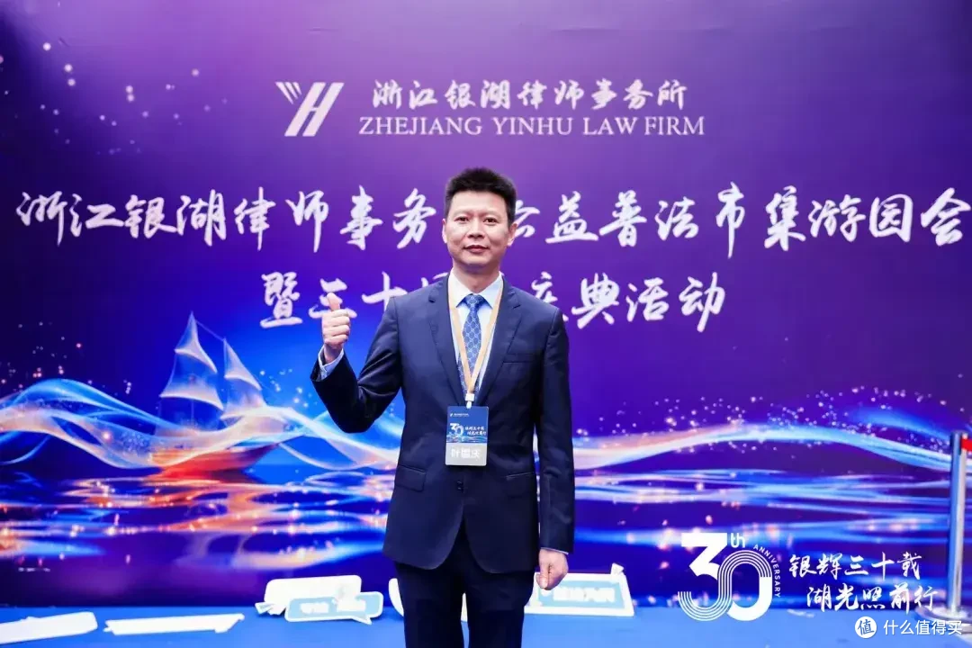 浙江银湖律师事务所公益普法市集游园会暨三十周年庆典活动