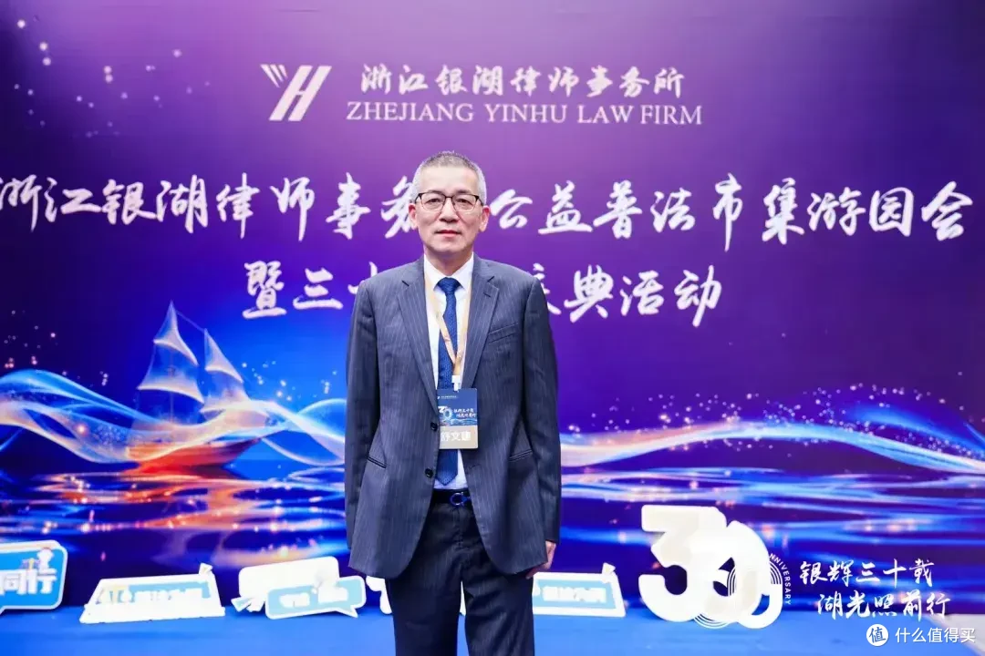 浙江银湖律师事务所公益普法市集游园会暨三十周年庆典活动