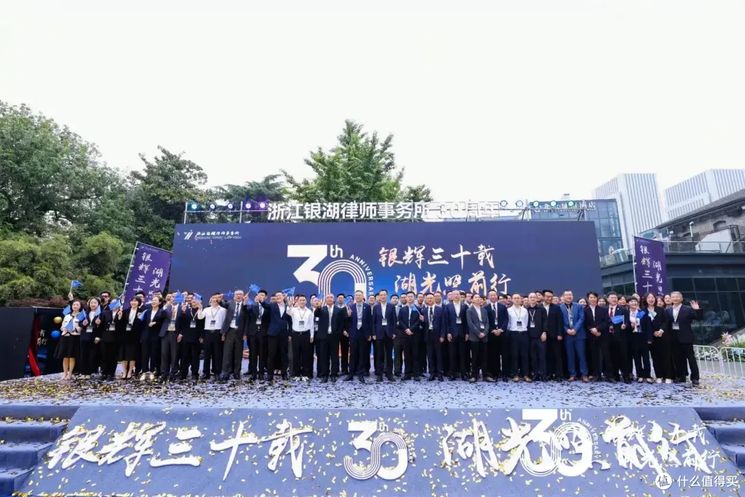 浙江银湖律师事务所公益普法市集游园会暨三十周年庆典活动